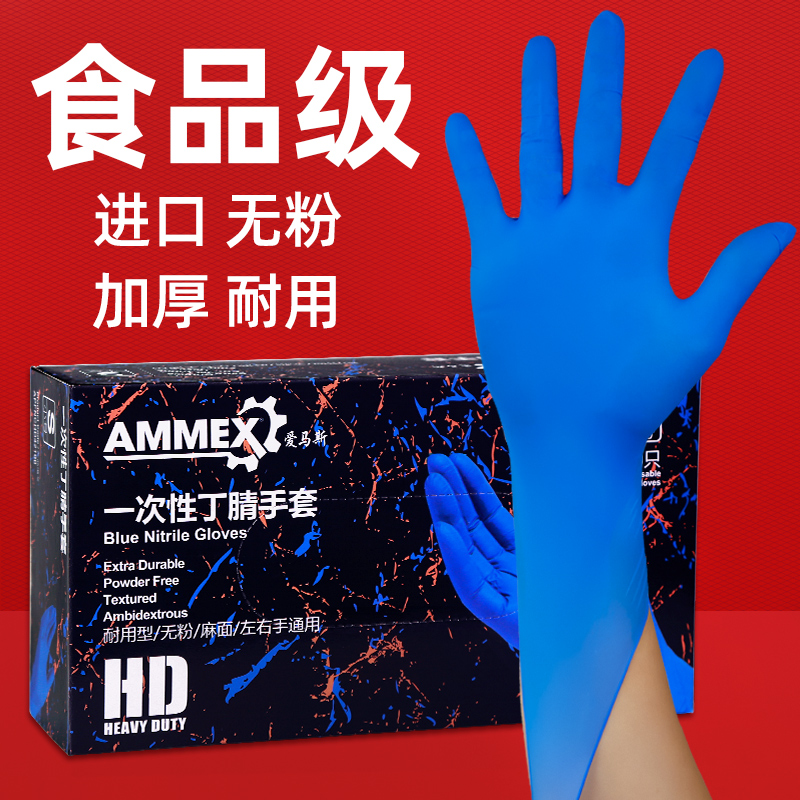 Disposable Gloves Food Grade Special Thickening Durable Rubber Dining Lab Kitchen Anti-Oil Stain BUTADIENETTE gloves