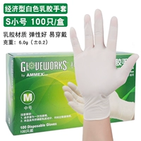 Экономика белого латексного кода 100/коробка