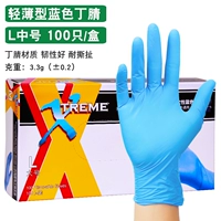 Слегка синий нарезанный кубиками 码 L код 100/коробка