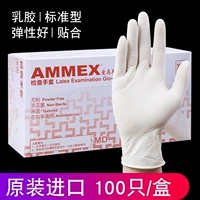 Медицинские стандартные белые латексные перчатки [100/коробка]