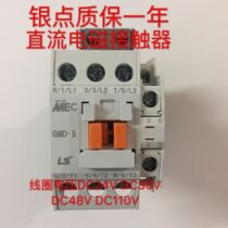LS Power generation DC magnetic contactor GMD-9 12 18 22 32 40 DC24V DC110V GMC