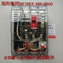DZ20L-160 4300 LE Transparent 4P three-phase four-wire leakage switch protector 100A Circuit breaker 160A
