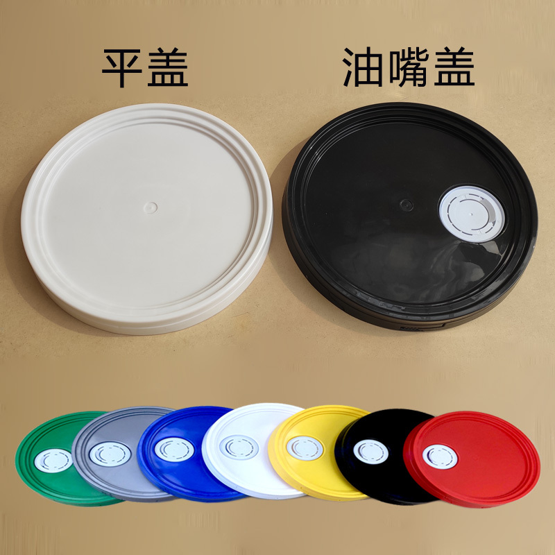[Only Suitable for Our Family's Buckets] Pp American-Style Plastic Bucket Lid, Sealing Lid, Oil Spout Lid, 18/20/25L, kg Kilogram