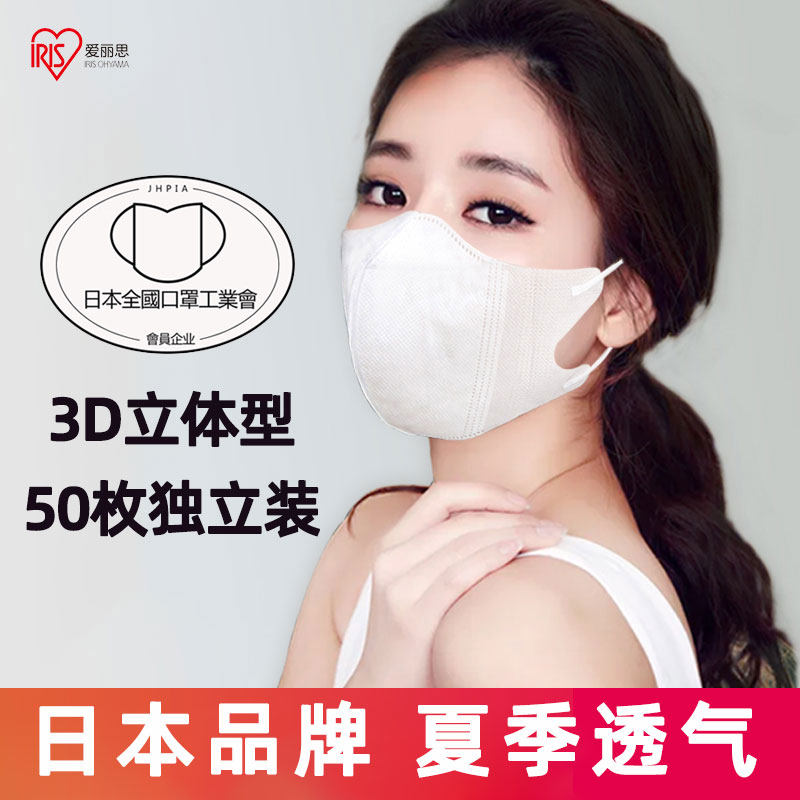 Japan Alice mask disposable three-dimensional three-layer summer thin breathable sunscreen dust mask independent packaging