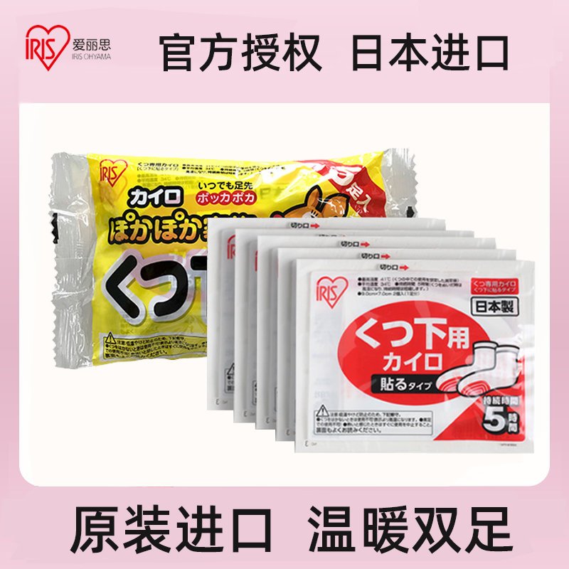 Japan imports warm foot with warm up baby sole foot with female warm foot sticking to plantar spontaneous fever Package Winter hot post