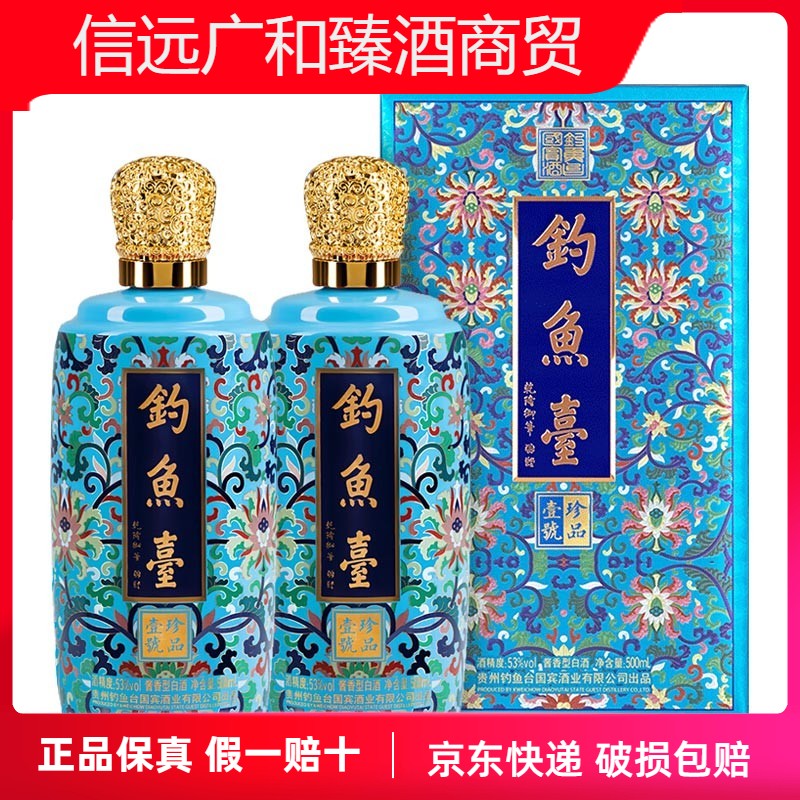 钓鱼台珐琅彩珍品一号/液体黄金53度酱香型白酒500ml*6瓶整箱装