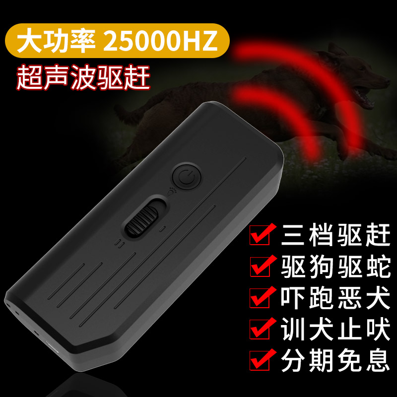 Dog repellent artifact high power powerful ultrasonic dog repellent outdoor dog scare dog anti-dog bite disturber barker