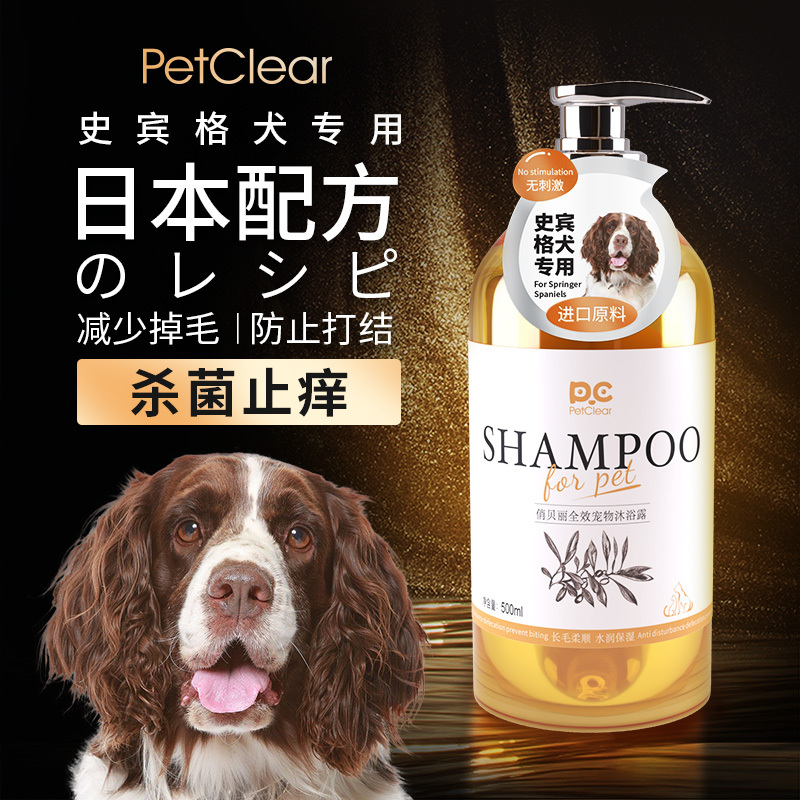 Japanese Formula Springer Spaniel-Specific Shampoo for Dogs, Antibacterial, Mite-Removing, Long-Lasting Fragrance Pet Shampoo