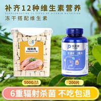 20%клиентов выбирают замороженную курицу с витаминами 500G+