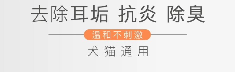 Nước rửa tai chó mèo dung dịch rửa tai ve thuốc tẩy tai thuốc nhỏ tai làm sạch chất lỏng vệ sinh tai chó mèo chống viêm - Cat / Dog Beauty & Cleaning Supplies