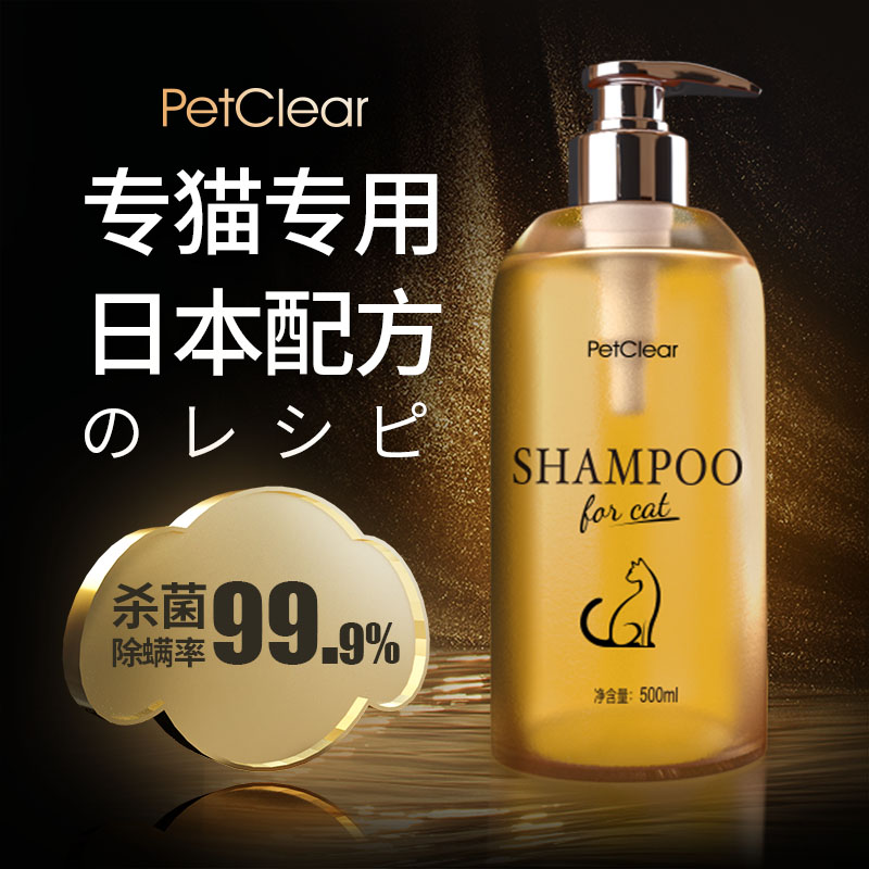 Japanese Formula Kitty body lotion Special pet Ying Short cloth Occasional Germicidal Mite with Mite Smells Long-Persistent Aroma