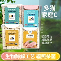 Чистая курица замороженная сушеная 657G+Чистая курица замороженная 500G+Три -спел 657G+Полиху рыба 657G [Не ешьте багаж]
