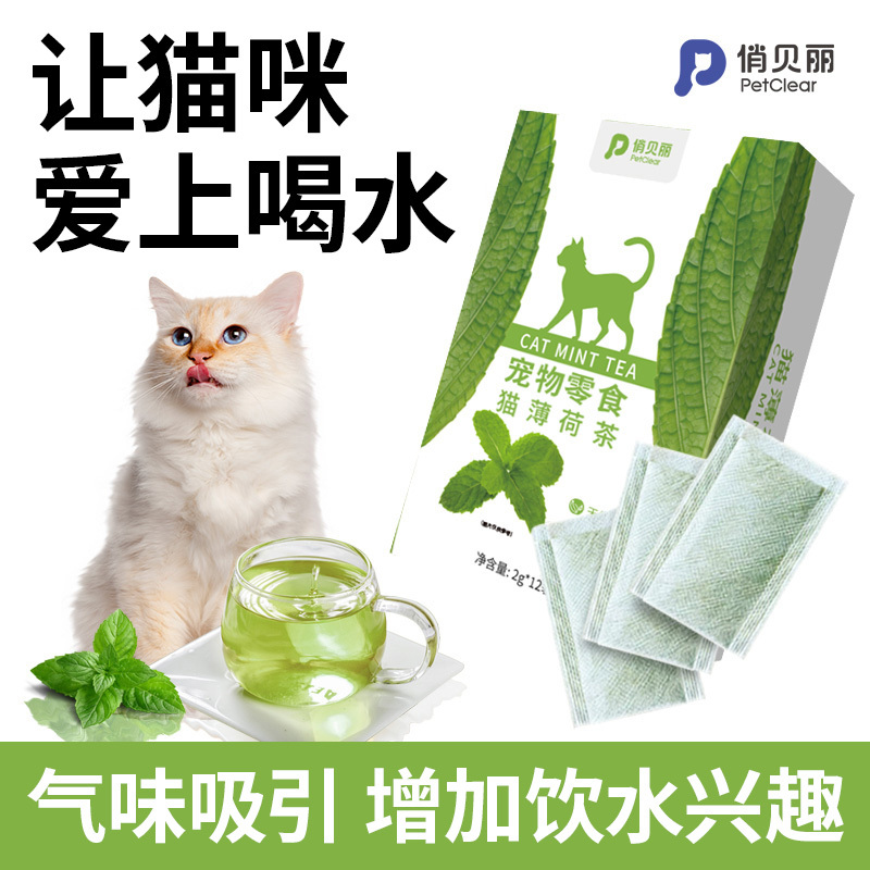 Catnip Tea Bags Help Cats Drink Water and Aid Digestion, Regulate Their Mood, and Natural Catnip Encourages Cats to Drink Water Catnip Tea Bags Help Cats Drink Water and Aid Digestion, Regulate Their Mood, and Natural Catnip Encourages Cats to Drink Water