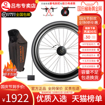 Lu Buyun wheel hanging bag battery to electric mountain bike front wheel modification intelligent electric bicycle APP control Intelligent Help