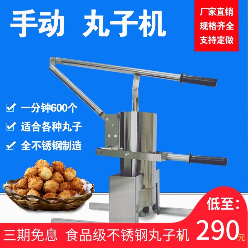 Manual pill machine for pill artifacts commercial household small pill maker ball tool meatball molding machine
