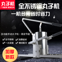 Blast Pellet Subgod manual pellet machine pressed round sub-machine green beans Round-ground melon balls Home meatballs Pellet Vegetable Balls