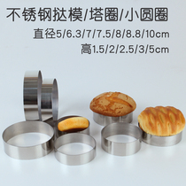 Müsring 1 5cm2cm2 5cm3cm Stainless Steel Circle Integrated Corn Cake Circle Home Baking Cake Tool
