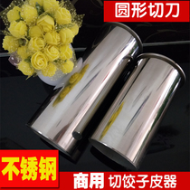 New type pressed dumplings leather ware Stainless steel dumplings leather moulds Home Commercial press Chaos Leather Machine Press Bag zippeter