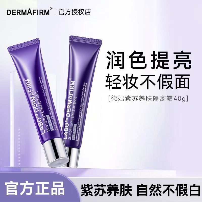 De Fei Perilla Isolation Cream Sunscreen Concealer Three-In-One Purple Makeup Primer Brightening Skin Tone Moisturizing Cream