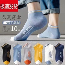 Socks Mens Boat Socks Summer Thin socks Invisible students Short-cylinder Sweat Sweat and Deodorant Shallow Mouth Low socks Ins Chains