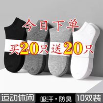 (10 20 Double Clothing) Socks Mens Short Socks Deodorant Short Cylinder Summer Thin low Gang Shallow Mouth Invisible Boat Socks students