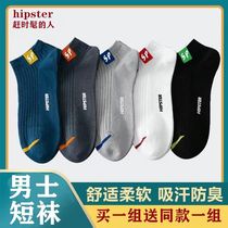 Summer Boat Sox Mens Deodorant Students Sports Slim boat Sox Korean version Trend Stealth Sox 100 hitchhiking basketball 100