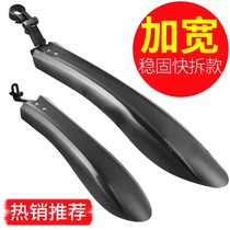 Bicycle rear mudguard tram anti-splash electric car wheel baffle mud tile small board racing car