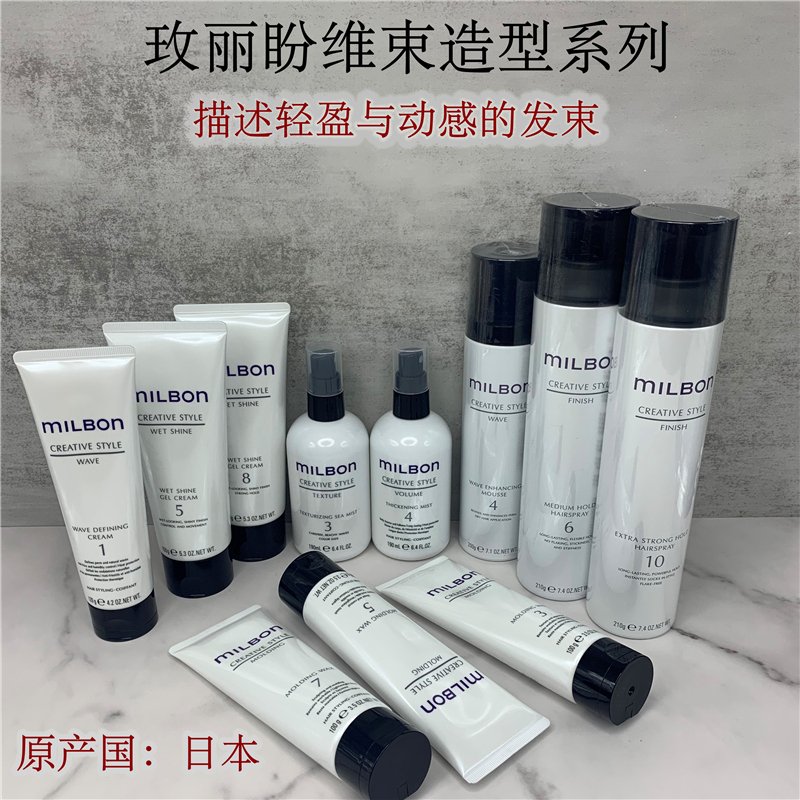 Original Meri Pan Global Styling Hair Cream Volumizing Mousse Spray Moisturizing Gel Hair Gel Spray Hair Wax Original Meri Pan Global Styling Hair Cream Volumizing Mousse Spray Moisturizing Gel Hair Gel Spray Hair Wax