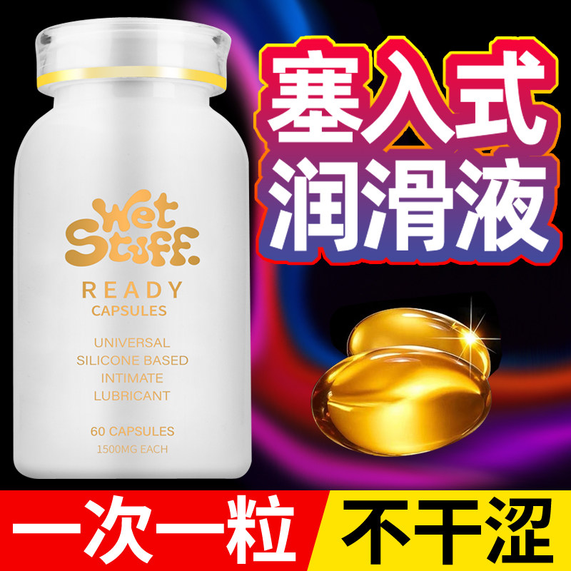 Lubricant essential oil husband and wife sex products passion female body private parts fun refreshing vaginal fluid dry maintenance