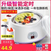 máy làm sữa chua steba jm3 Thiết bị sản xuất bia, rượu điện làm bằng tay, tiện lợi, máy làm sữa chua mini, máy làm rượu gạo, máy làm men ký túc xá, natto máy làm sữa chua argo