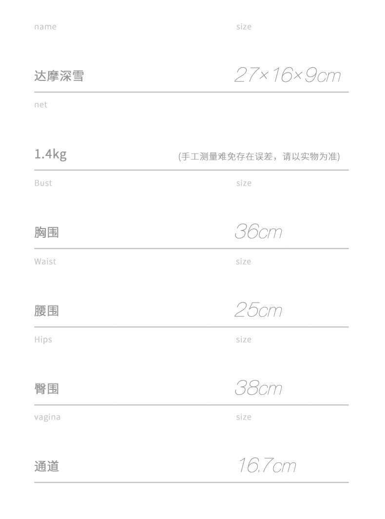 达摩详情_04.jpg