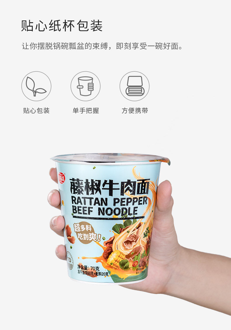 小米生态链 海福盛 藤椒牛肉面FD冻干面 3杯装 图5