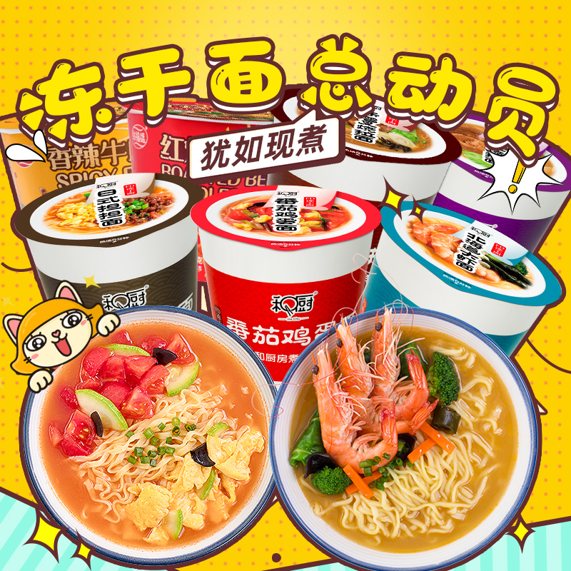 And Kitchen Seafood Noodle Great Shrimp Noodles 6 Cups Whole Boxes Combined Barrels of Non-fried Bubbling Noodles A Small Cup of Bread Noodles