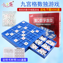 Sudoku game Chess nine palace grid board Boys and girls counting and reading students Teenagers big children educational toys 10-12 years old