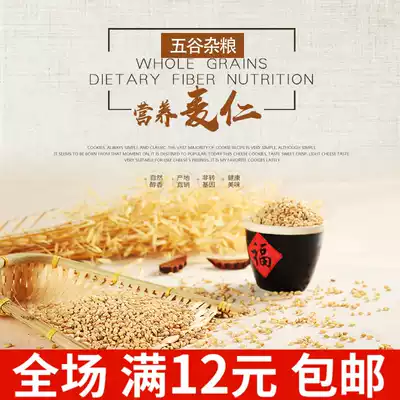 Wheat kernel, wheat kernel, wheat kernel, rice, wheat kernel, tea, porridge, whole grains, 500g