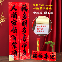 Spring Festival Couplets 2025 Year of the Snake Couplets Waterproof and Sunproof Door Calligraphy Spring Festival Black Letter Decorative Supplies Fu Word Couple Set