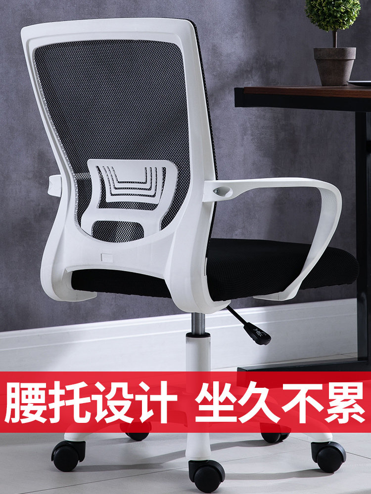 Office chair Mesh computer chair Home seat Dormitory lift student pulley Swivel chair Mahjong chair Conference chair