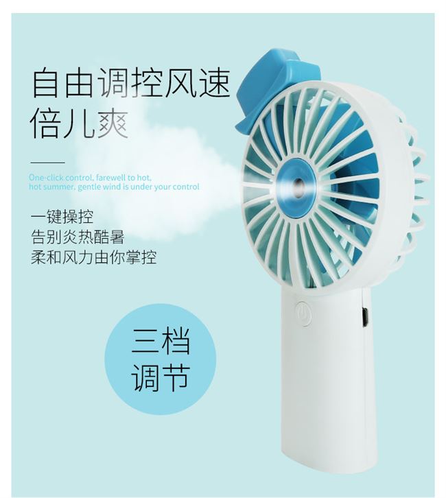 Xịt lạnh cầm tay quạt nhỏ phun nước làm ẩm usb mini cầm tay điện sinh viên có thể sạc lại ký túc xá - Quạt điện quạt yoobao