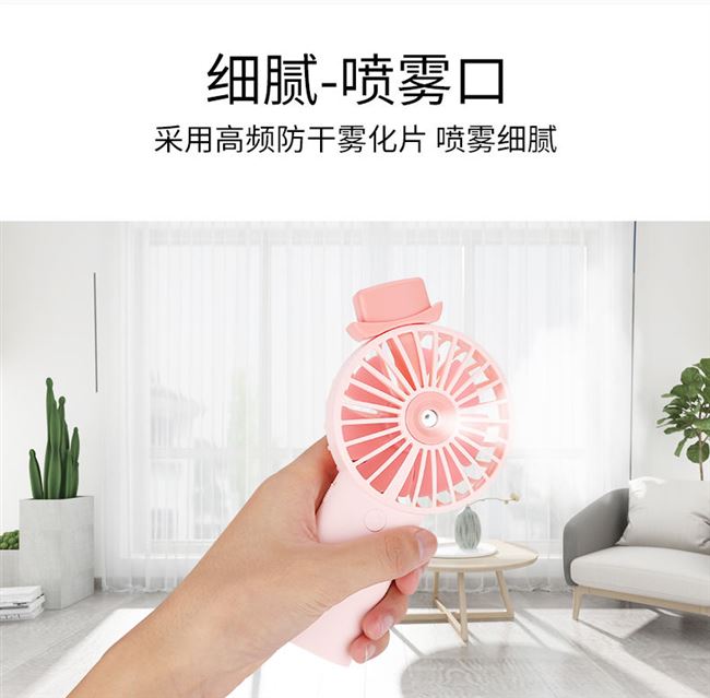 Xịt lạnh cầm tay quạt nhỏ phun nước làm ẩm usb mini cầm tay điện sinh viên có thể sạc lại ký túc xá - Quạt điện quạt yoobao