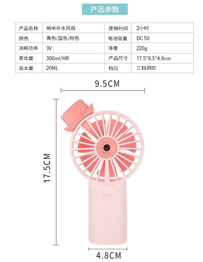 Xịt lạnh cầm tay quạt nhỏ phun nước làm ẩm usb mini cầm tay điện sinh viên có thể sạc lại ký túc xá - Quạt điện quạt yoobao