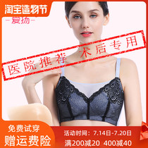 Iyang breast surgery special bra Prosthetic bra two-in-one false breast Silicone fake chest without rim underwear