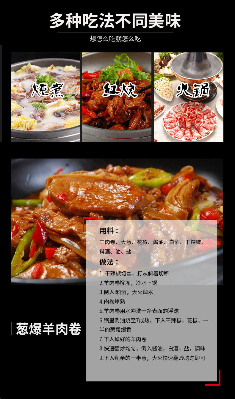 白云飘 内蒙锡盟 乌珠穆沁羔羊肉卷 5斤 图4