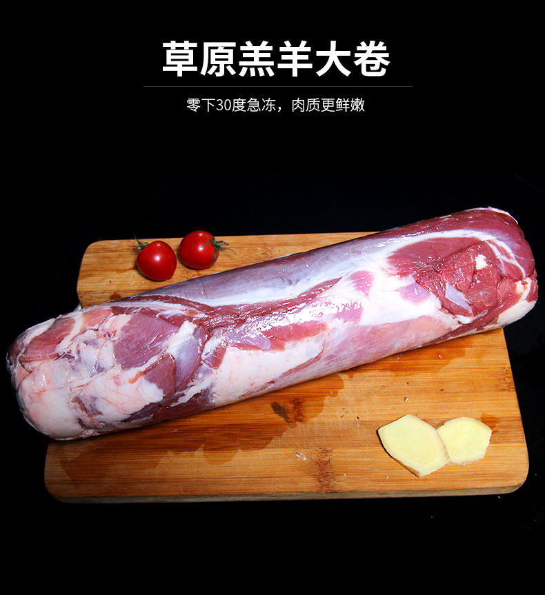 白云飘 内蒙锡盟 乌珠穆沁羔羊肉卷 5斤 图6