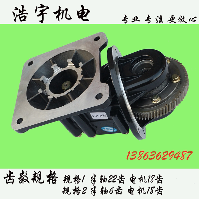 Electric Vehicle Differential Gearbox