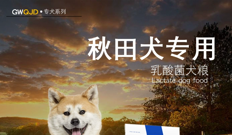 Thức ăn cho chó Akita 5kg thức ăn đặc biệt 10 kg chó nhỏ và trung bình chó trưởng thành chó con chó con nói chung làm đẹp tóc hạt canxi tự nhiên - Chó Staples thức ăn hạt cho chó