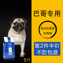 Pug dog food 2 5kg 5 catty Starling special small dog adult dog puppy beautiful hair to tear tears natural food 5 catty