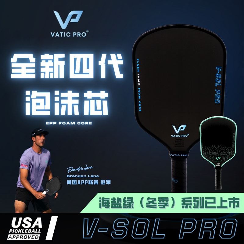 Vatic Pro's New 4Th Generation Foam Racket V-Sol Pro Is the New King of Value for Money