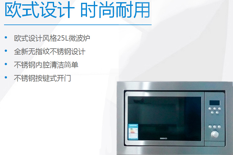 BEKO 倍 科 MWB2510EX nhà không có dấu vân tay nhúng lò vi sóng nướng ánh sáng giá lò nướng bánh mì mini