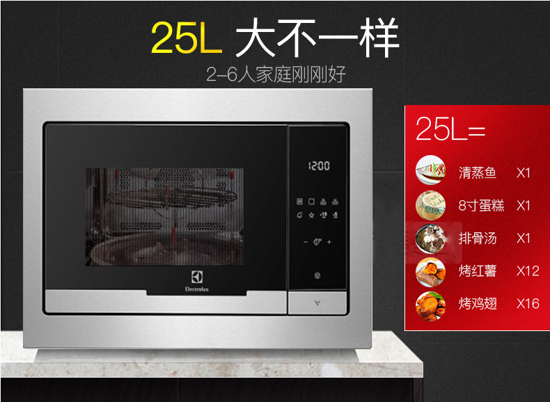 Electrolux / Electrolux nhúng nhà không có lò vi sóng vân tay với thịt nướng mới EMS2585X lò nướng sanaky 25l