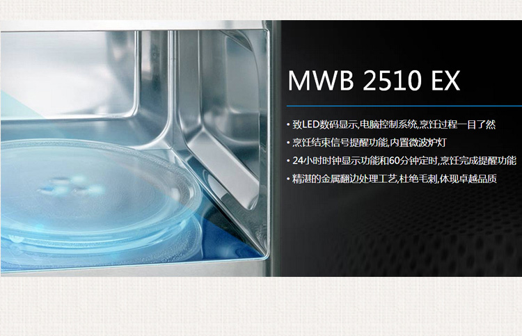 BEKO 倍 科 MWB2510EX nhà không có dấu vân tay nhúng lò vi sóng nướng ánh sáng giá lò nướng bánh mì mini